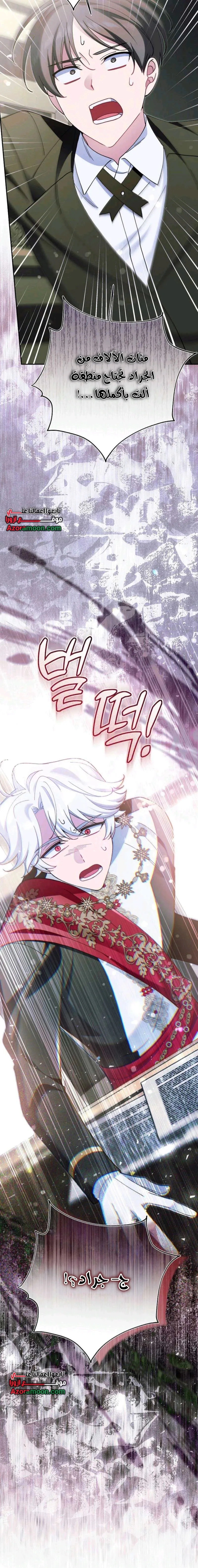 Read I’m A Villainess, But I’m Favored AR Manga Online