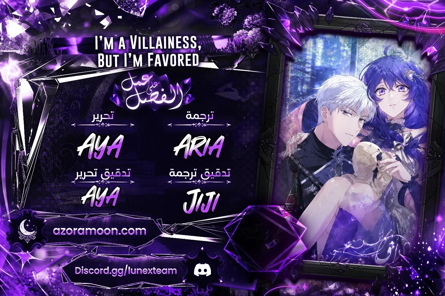 Read I’m A Villainess, But I’m Favored AR Manga Online