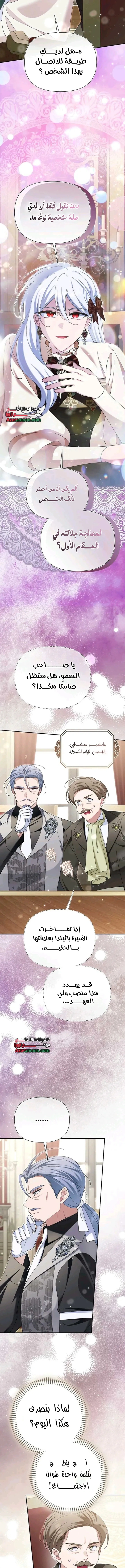 Read I’m A Villainess, But I’m Favored AR Manga Online