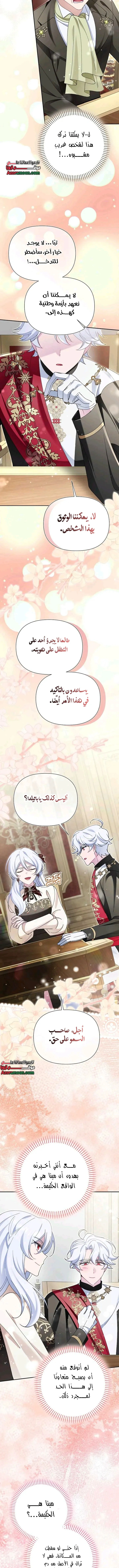 Read I’m A Villainess, But I’m Favored AR Manga Online