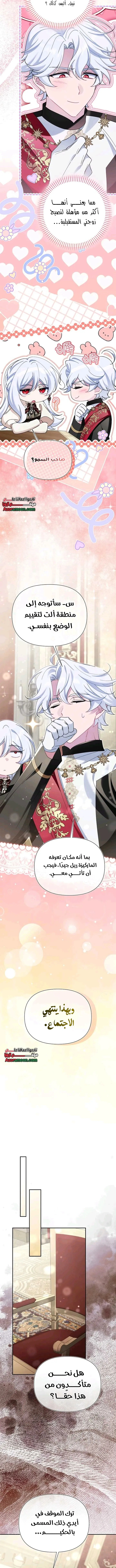 Read I’m A Villainess, But I’m Favored AR Manga Online