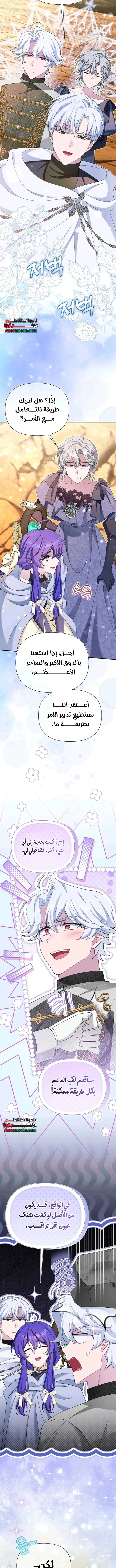 Read I’m A Villainess, But I’m Favored AR Manga Online