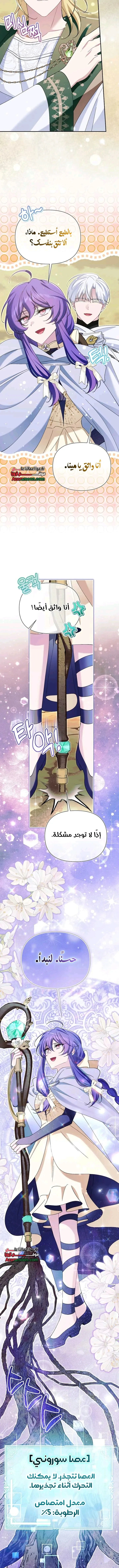 Read I’m A Villainess, But I’m Favored AR Manga Online