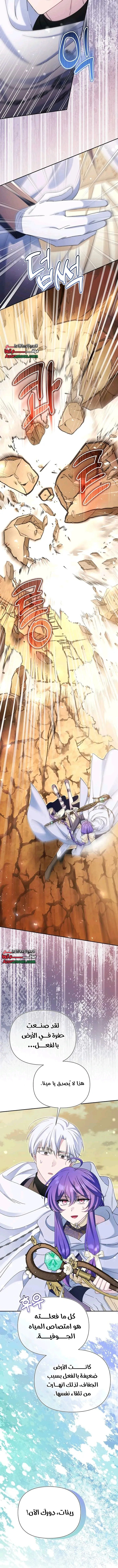 Read I’m A Villainess, But I’m Favored AR Manga Online