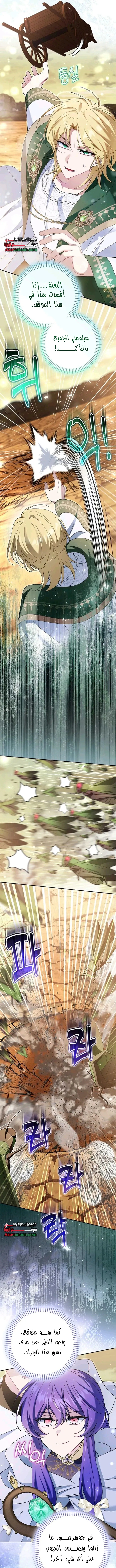 Read I’m A Villainess, But I’m Favored AR Manga Online