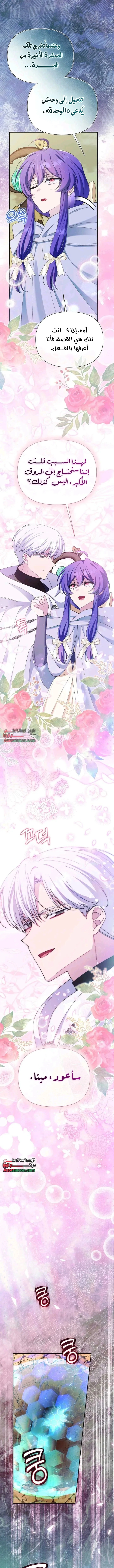 Read I’m A Villainess, But I’m Favored AR Manga Online