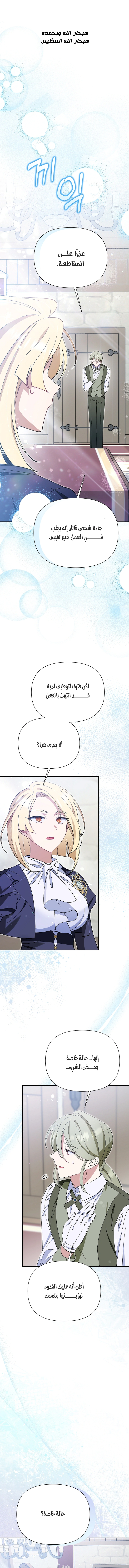 Read I’m A Villainess, But I’m Favored AR Manga Online