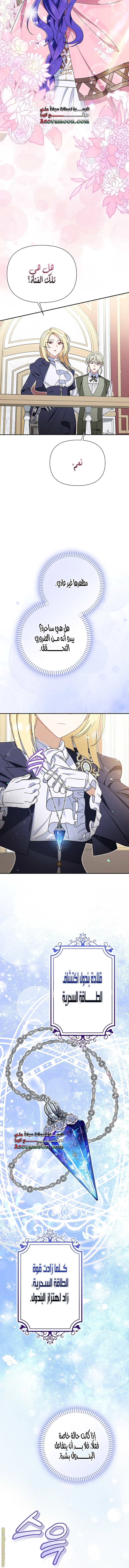 Read I’m A Villainess, But I’m Favored AR Manga Online