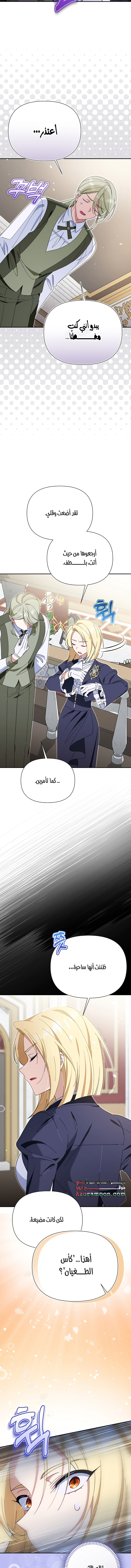 Read I’m A Villainess, But I’m Favored AR Manga Online
