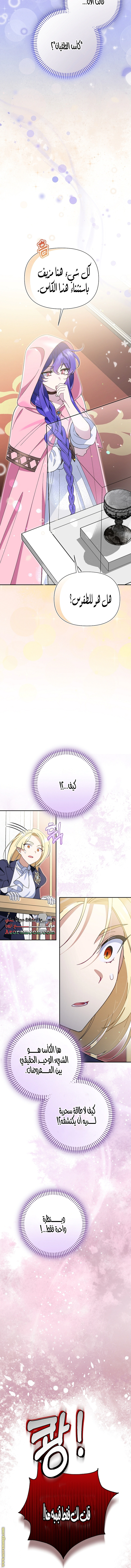 Read I’m A Villainess, But I’m Favored AR Manga Online