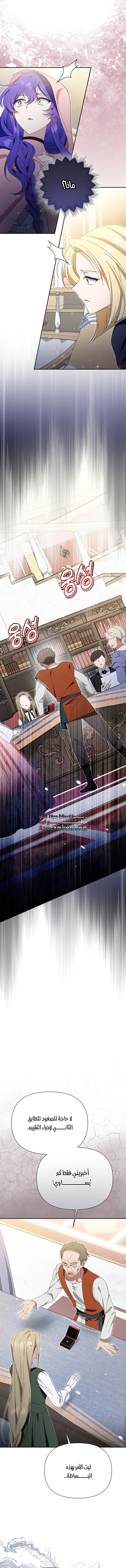 Read I’m A Villainess, But I’m Favored AR Manga Online