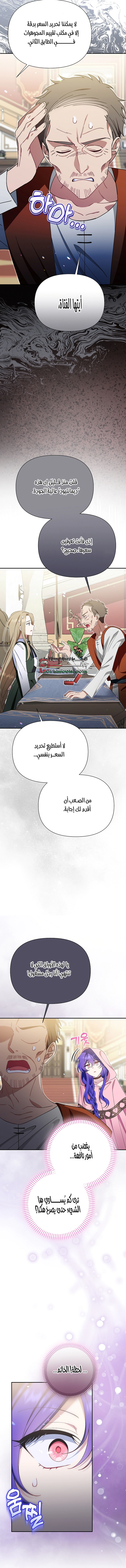 Read I’m A Villainess, But I’m Favored AR Manga Online