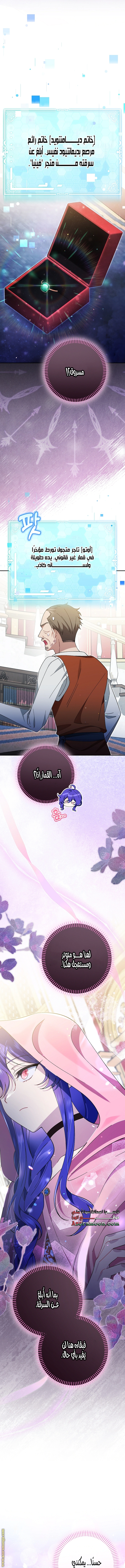 Read I’m A Villainess, But I’m Favored AR Manga Online