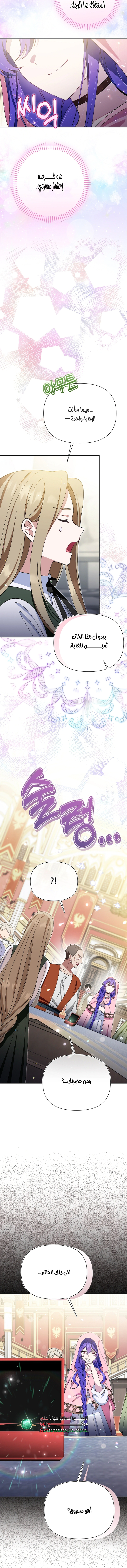 Read I’m A Villainess, But I’m Favored AR Manga Online
