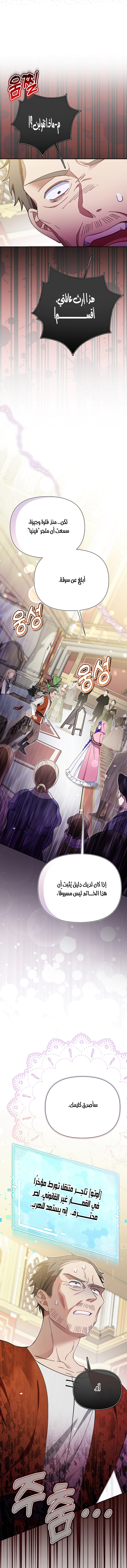 Read I’m A Villainess, But I’m Favored AR Manga Online