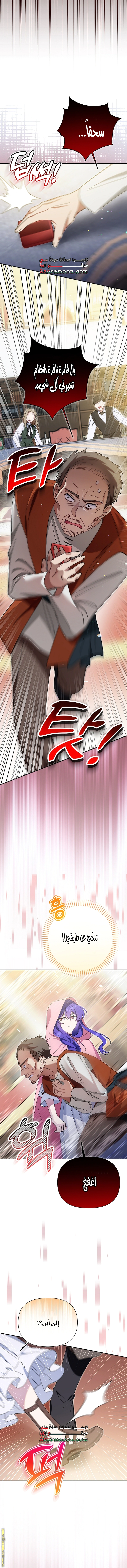 Read I’m A Villainess, But I’m Favored AR Manga Online
