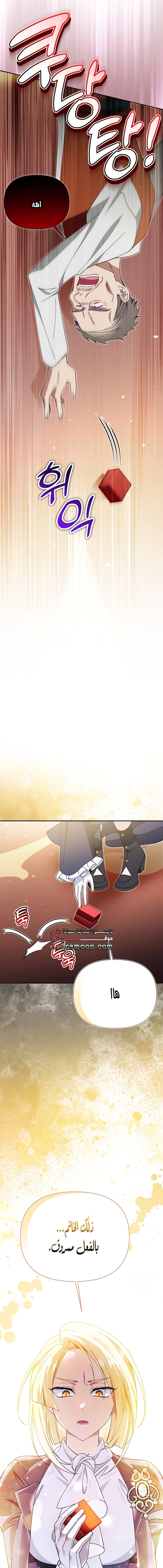 Read I’m A Villainess, But I’m Favored AR Manga Online