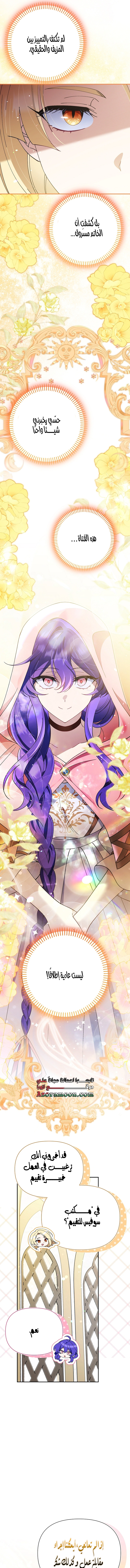 Read I’m A Villainess, But I’m Favored AR Manga Online