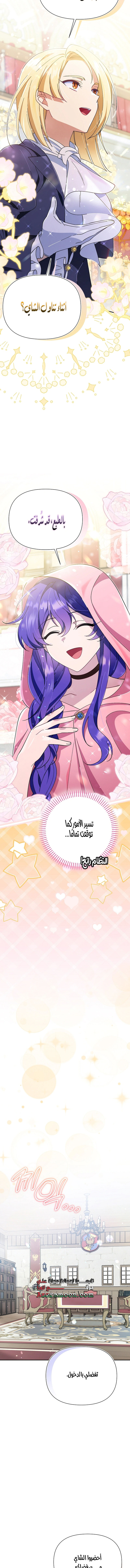 Read I’m A Villainess, But I’m Favored AR Manga Online