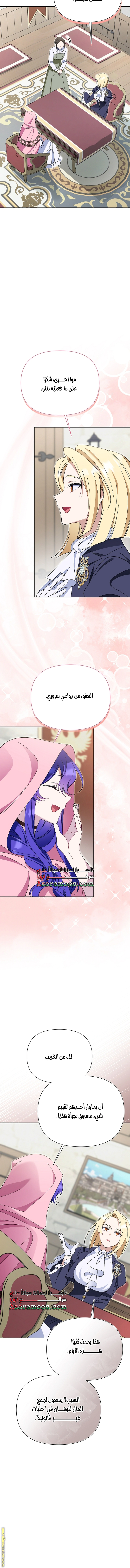 Read I’m A Villainess, But I’m Favored AR Manga Online