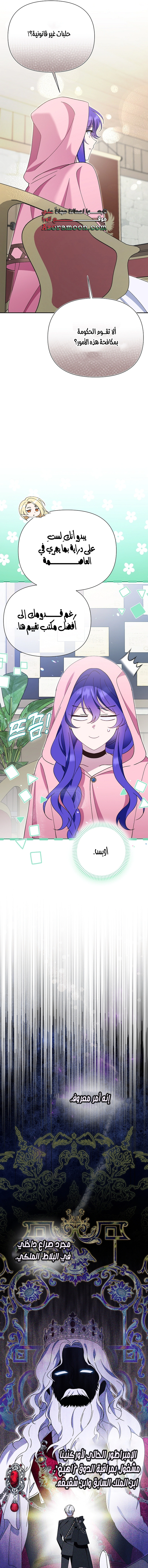 Read I’m A Villainess, But I’m Favored AR Manga Online