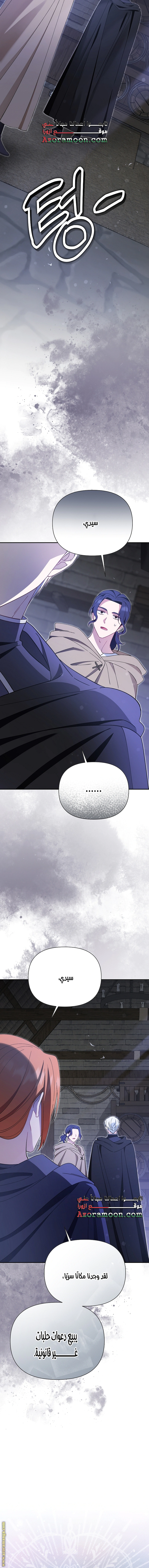 Read I’m A Villainess, But I’m Favored AR Manga Online