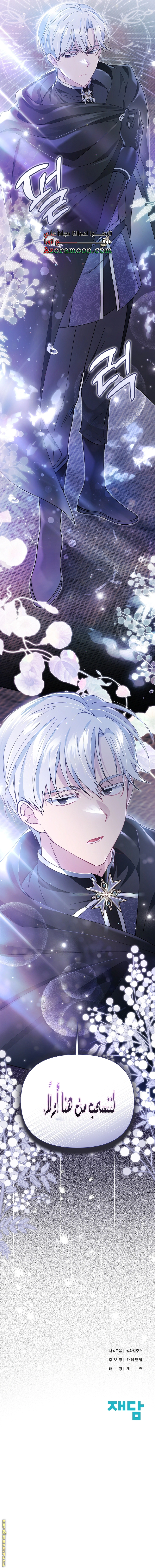 Read I’m A Villainess, But I’m Favored AR Manga Online