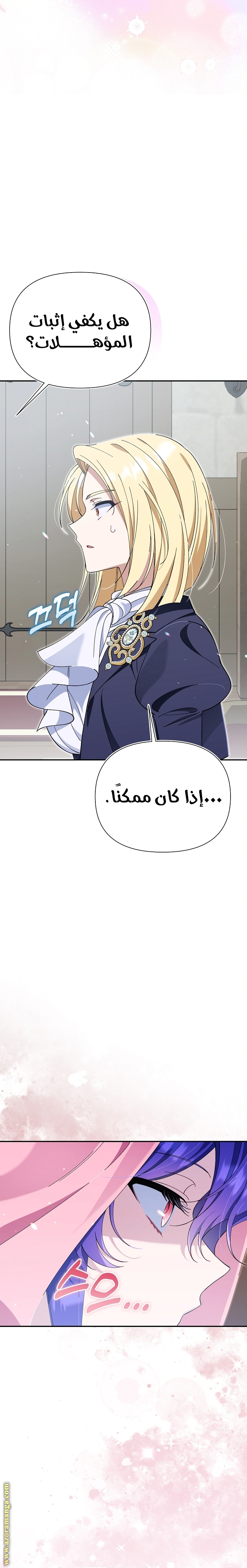 Read I’m A Villainess, But I’m Favored AR Manga Online