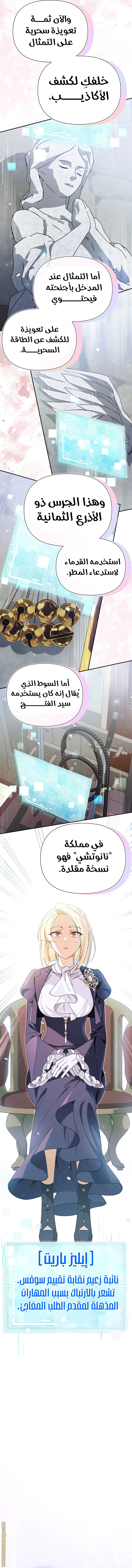 Read I’m A Villainess, But I’m Favored AR Manga Online