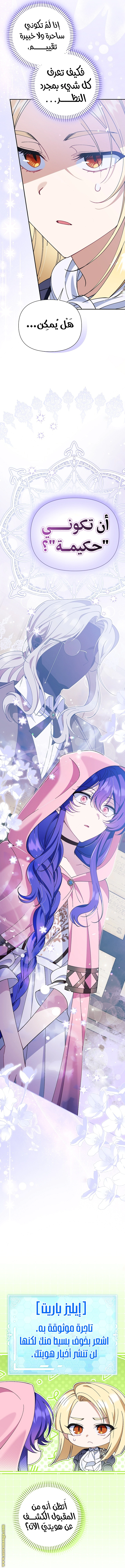 Read I’m A Villainess, But I’m Favored AR Manga Online