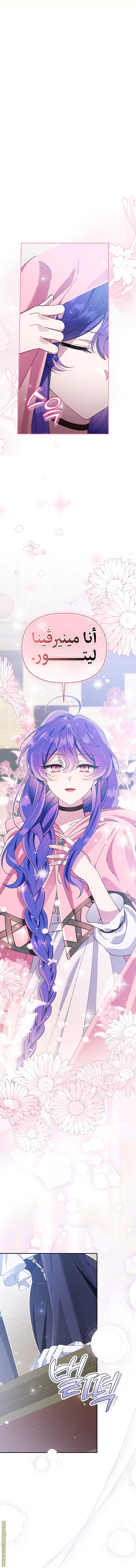 Read I’m A Villainess, But I’m Favored AR Manga Online