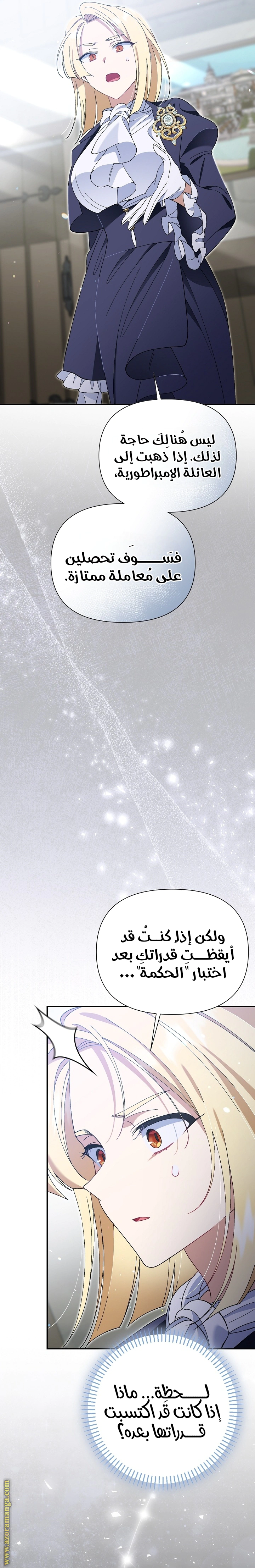 Read I’m A Villainess, But I’m Favored AR Manga Online