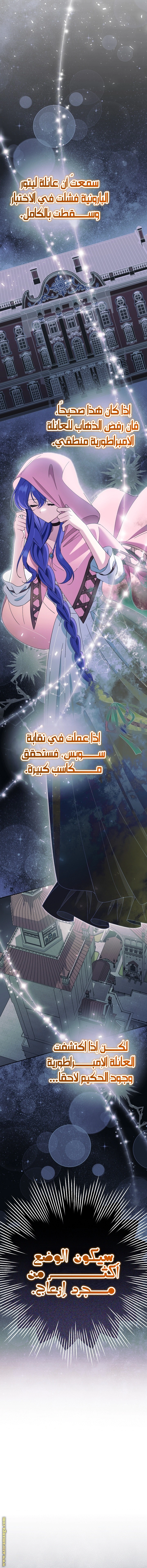 Read I’m A Villainess, But I’m Favored AR Manga Online