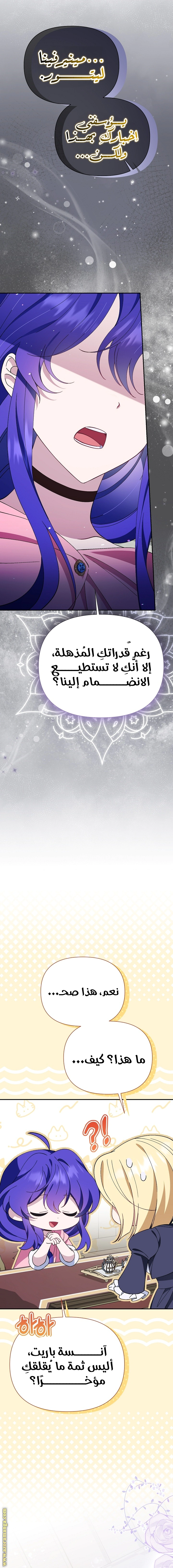 Read I’m A Villainess, But I’m Favored AR Manga Online