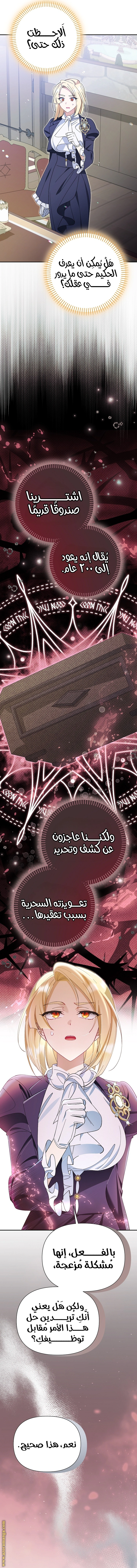 Read I’m A Villainess, But I’m Favored AR Manga Online