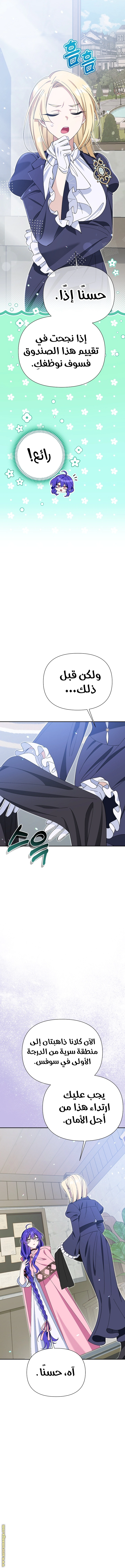 Read I’m A Villainess, But I’m Favored AR Manga Online