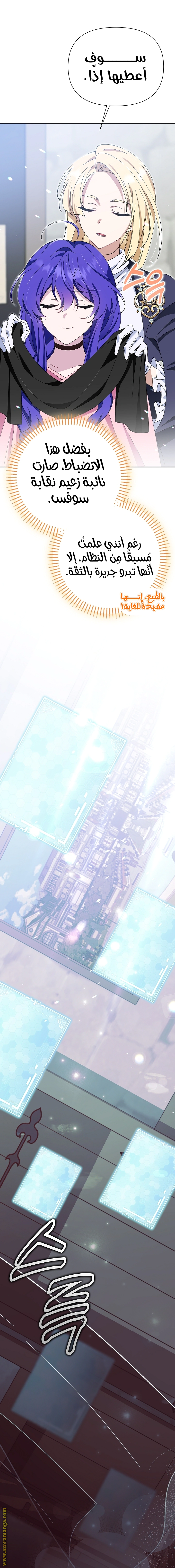 Read I’m A Villainess, But I’m Favored AR Manga Online