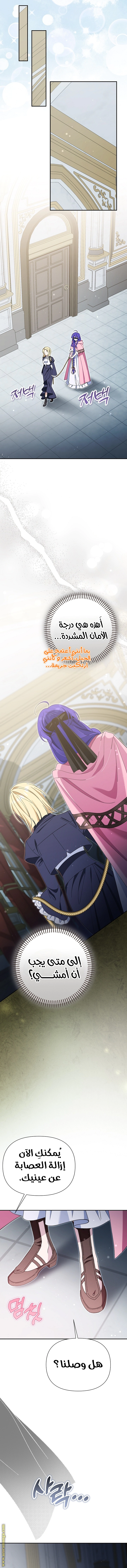 Read I’m A Villainess, But I’m Favored AR Manga Online