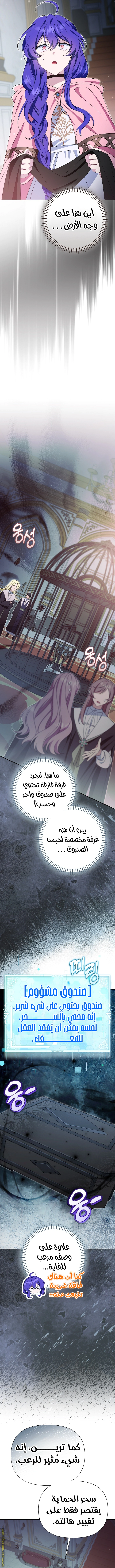 Read I’m A Villainess, But I’m Favored AR Manga Online