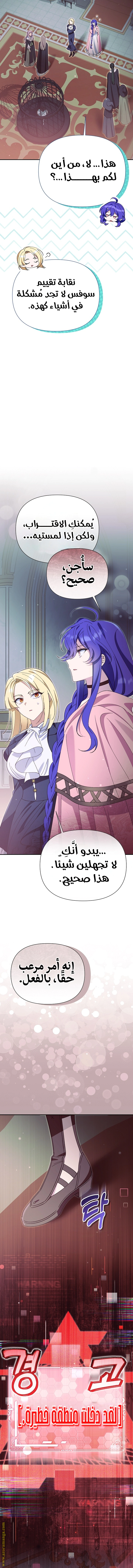 Read I’m A Villainess, But I’m Favored AR Manga Online
