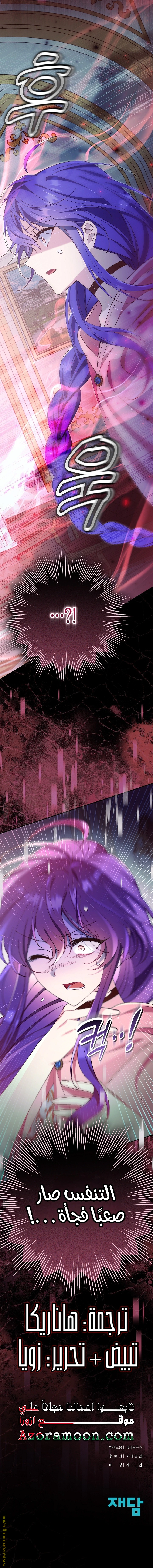 Read I’m A Villainess, But I’m Favored AR Manga Online