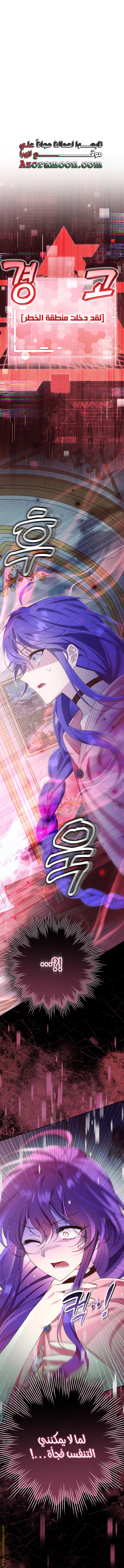 Read I’m A Villainess, But I’m Favored AR Manga Online