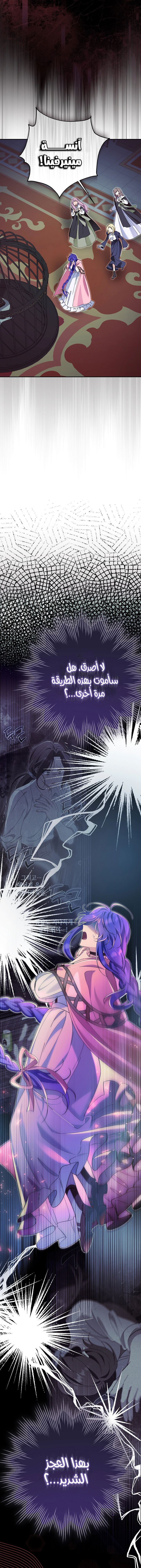 Read I’m A Villainess, But I’m Favored AR Manga Online