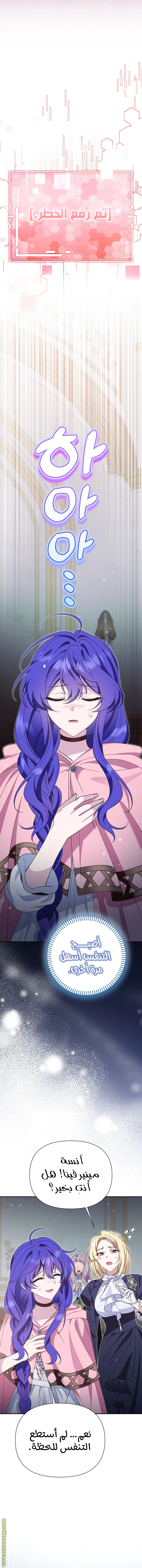 Read I’m A Villainess, But I’m Favored AR Manga Online