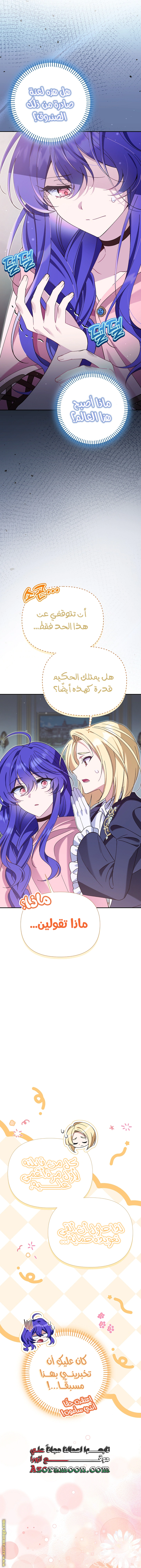 Read I’m A Villainess, But I’m Favored AR Manga Online