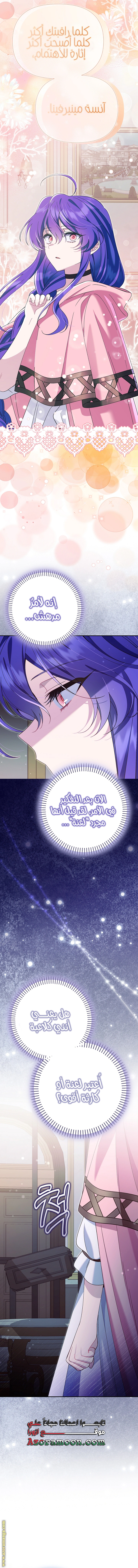 Read I’m A Villainess, But I’m Favored AR Manga Online