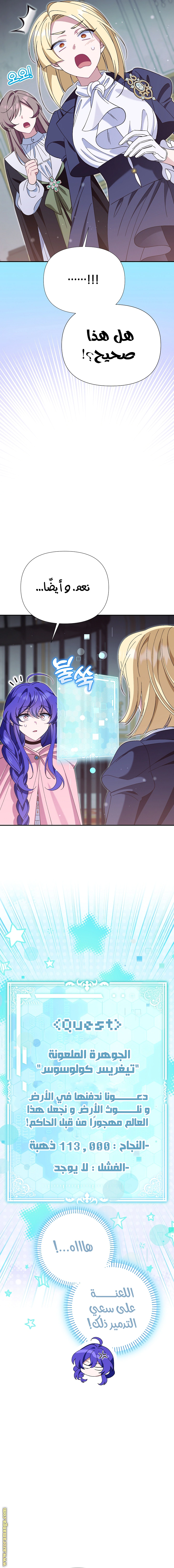 Read I’m A Villainess, But I’m Favored AR Manga Online