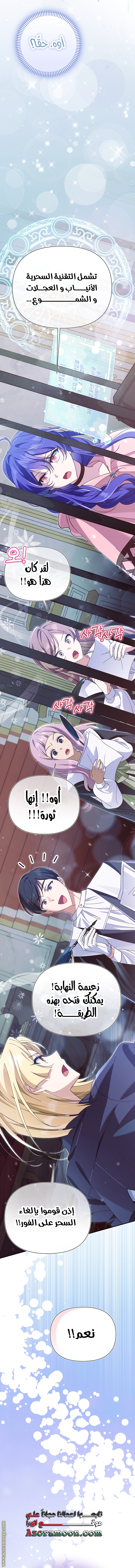 Read I’m A Villainess, But I’m Favored AR Manga Online