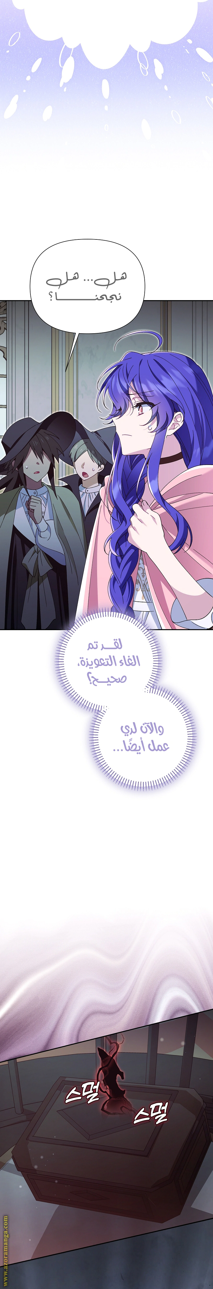 Read I’m A Villainess, But I’m Favored AR Manga Online