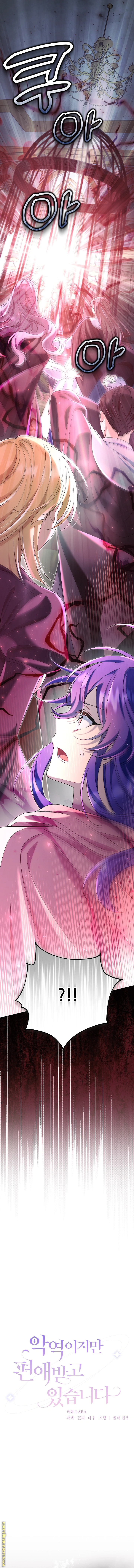 Read I’m A Villainess, But I’m Favored AR Manga Online